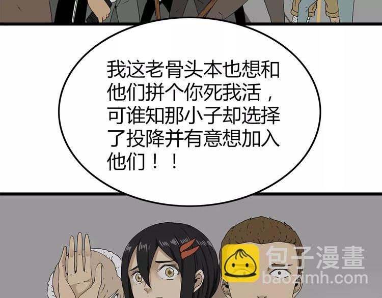 《深水前线》第38话 险象环生 第37页