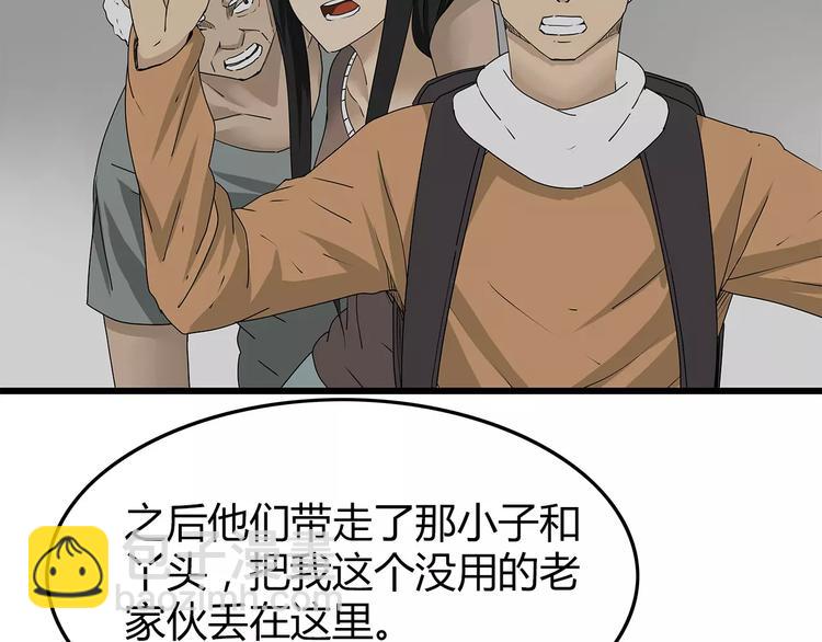《深水前线》第38话 险象环生 第38页