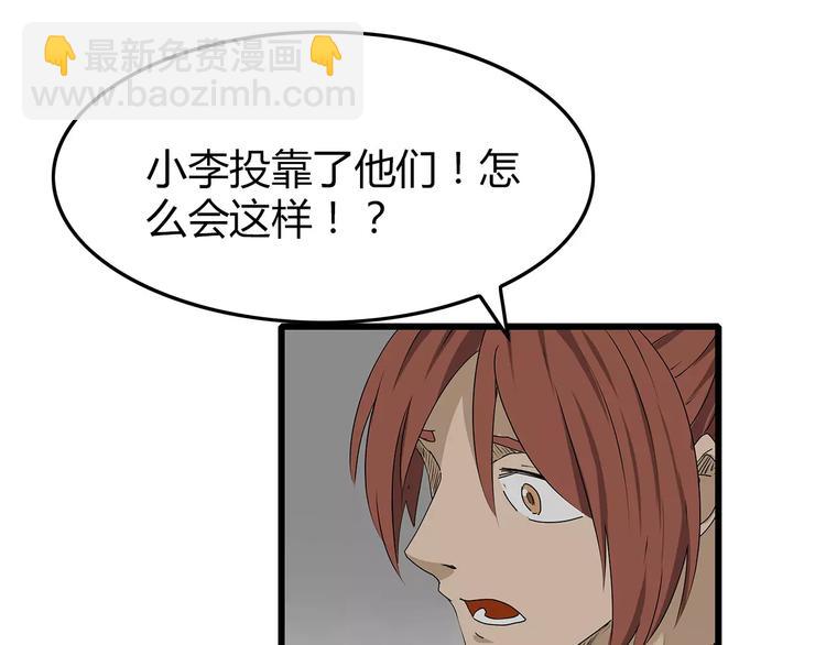 《深水前线》第38话 险象环生 第40页