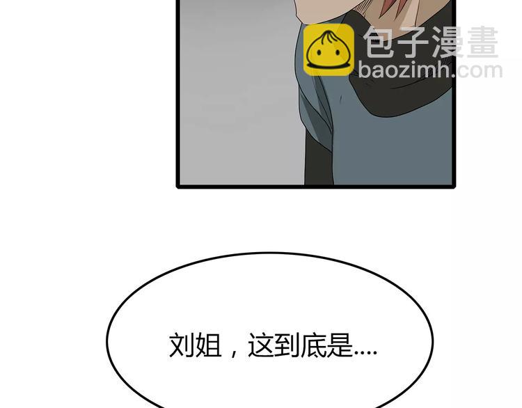 《深水前线》第38话 险象环生 第41页