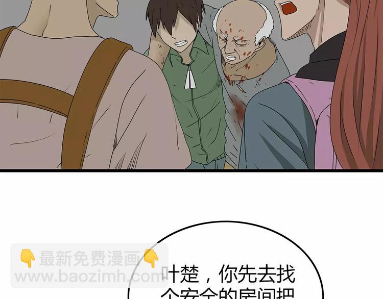 《深水前线》第38话 险象环生 第44页