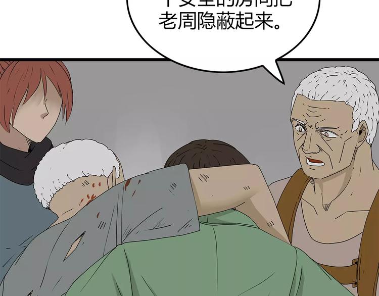 《深水前线》第38话 险象环生 第45页