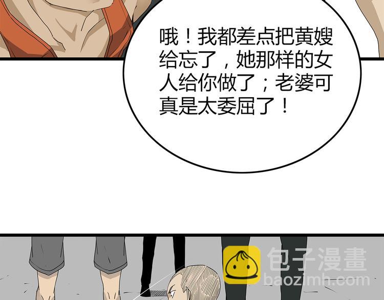 《深水前线》第38话 险象环生 第5页