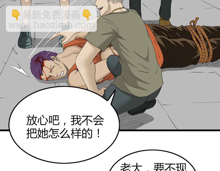 《深水前线》第38话 险象环生 第6页