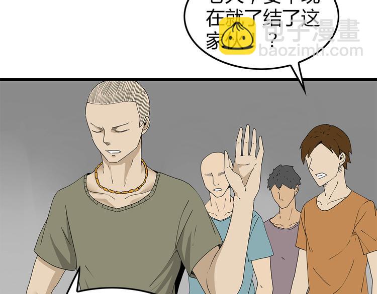 《深水前线》第38话 险象环生 第7页
