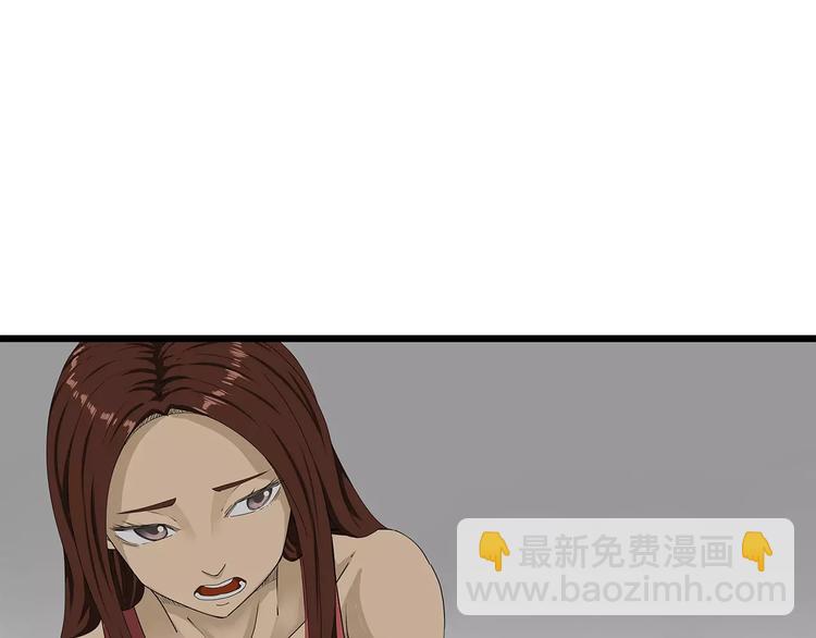 《深水前线》第40话 新陷阱 第10页