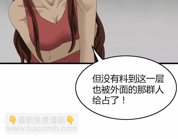 《深水前线》第40话 新陷阱 第11页