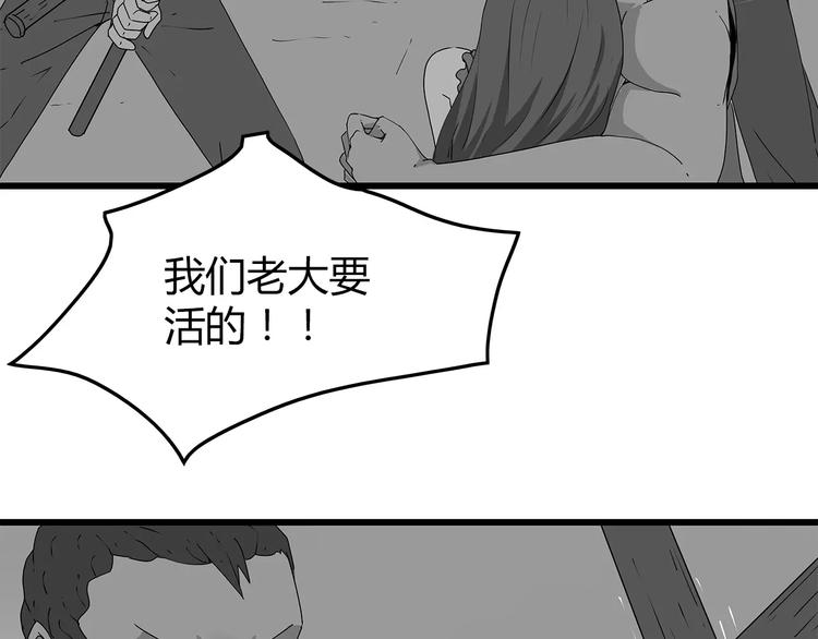 《深水前线》第40话 新陷阱 第13页