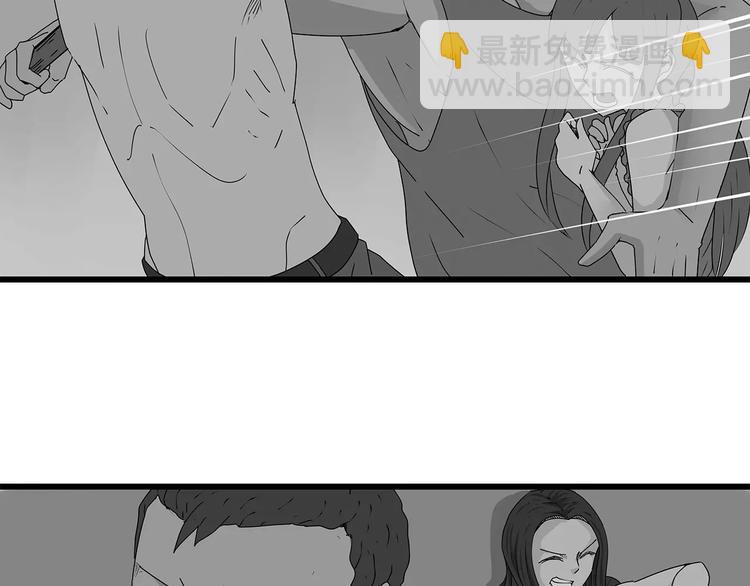 《深水前线》第40话 新陷阱 第17页