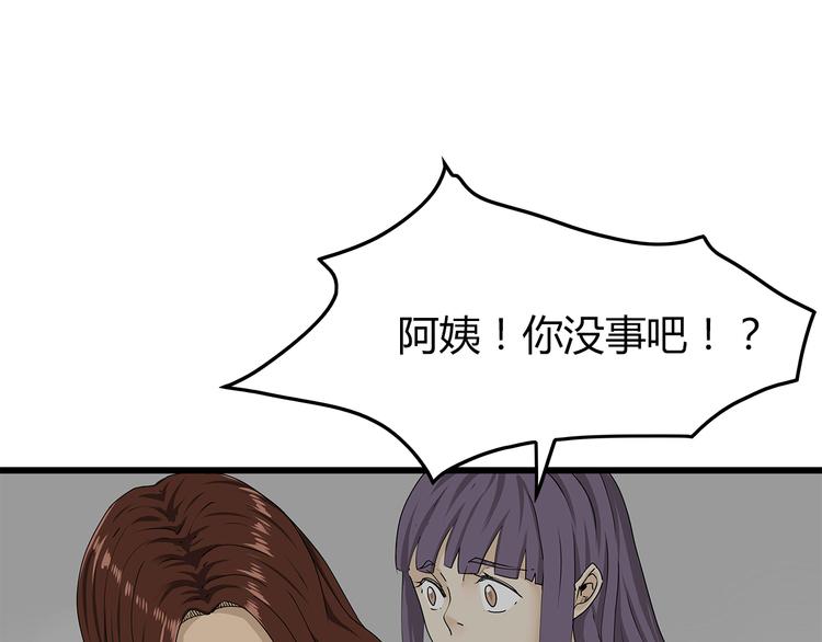 《深水前线》第40话 新陷阱 第1页