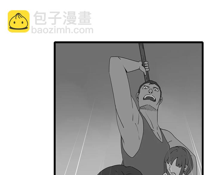 《深水前线》第40话 新陷阱 第20页