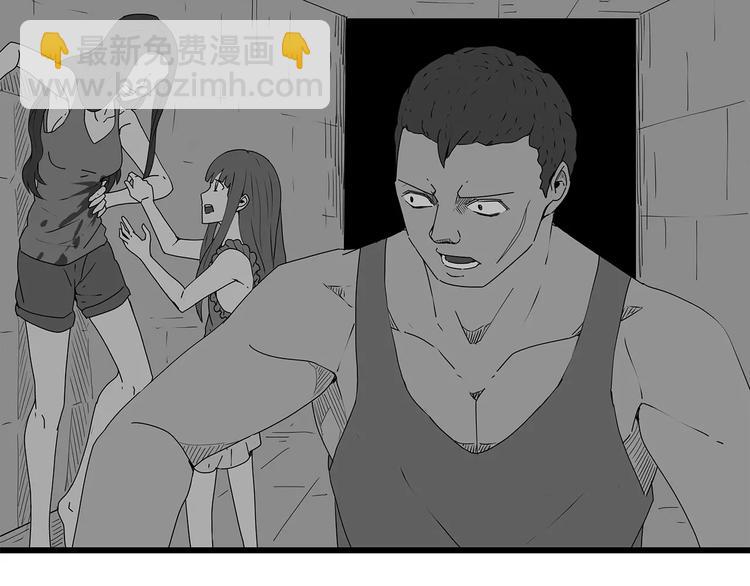 《深水前线》第40话 新陷阱 第25页