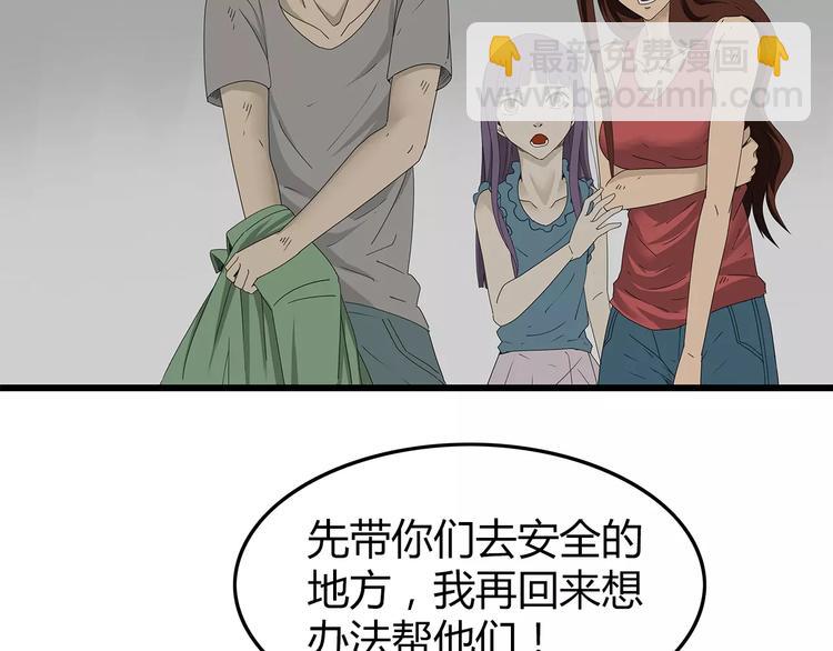 《深水前线》第40话 新陷阱 第27页