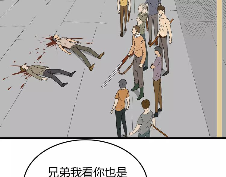 《深水前线》第40话 新陷阱 第34页