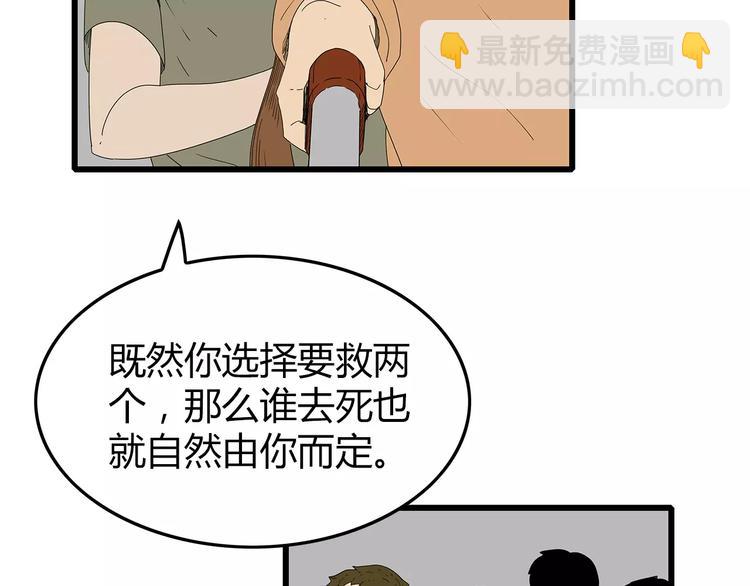 《深水前线》第40话 新陷阱 第36页