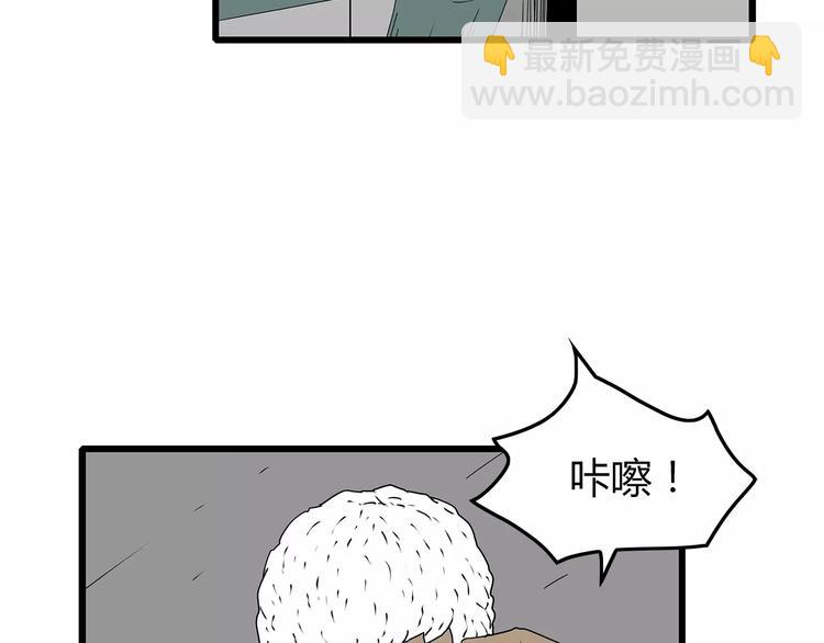 《深水前线》第40话 新陷阱 第41页