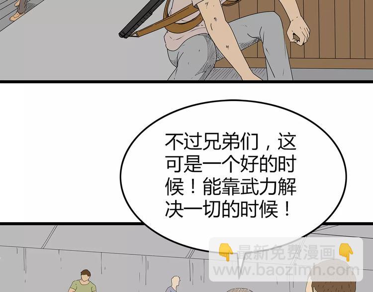 《深水前线》第40话 新陷阱 第45页