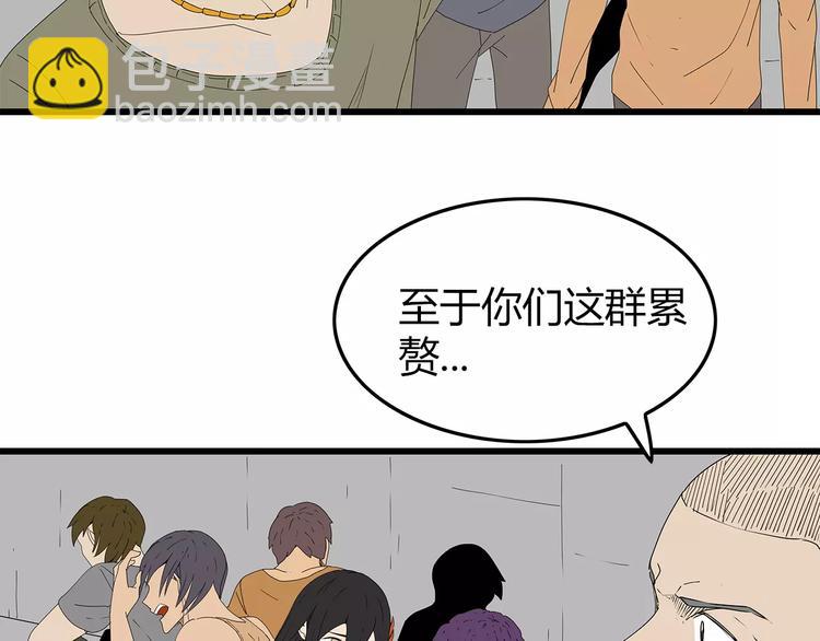 《深水前线》第40话 新陷阱 第48页