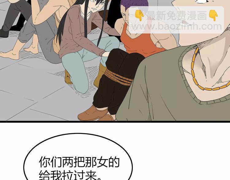 《深水前线》第40话 新陷阱 第49页