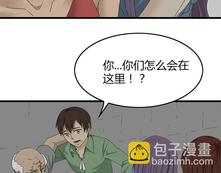 《深水前线》第40话 新陷阱 第4页