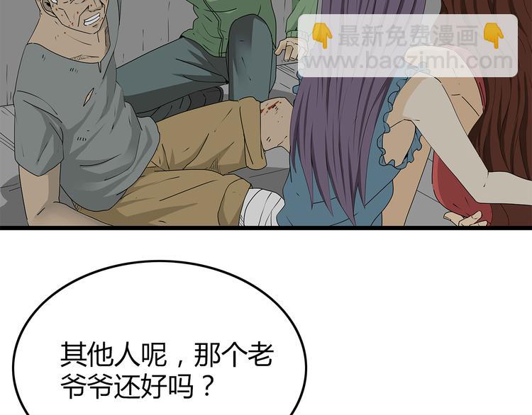 《深水前线》第40话 新陷阱 第5页