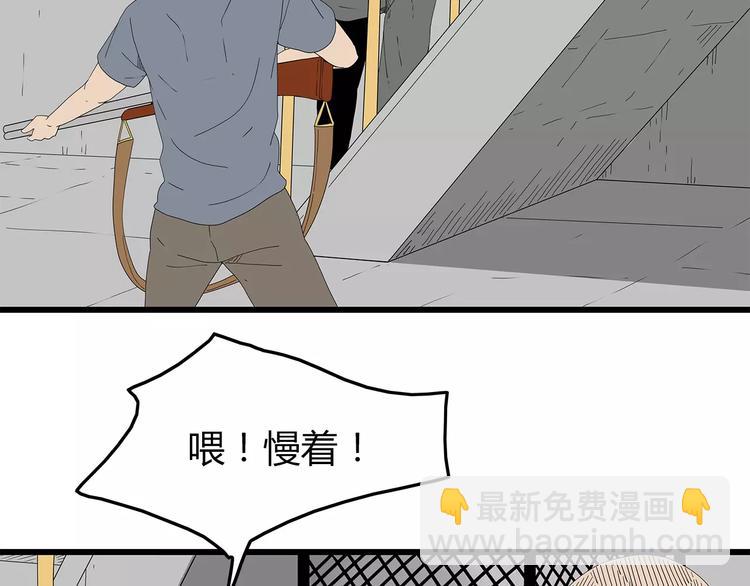 《深水前线》第42话 混战白热化 第14页