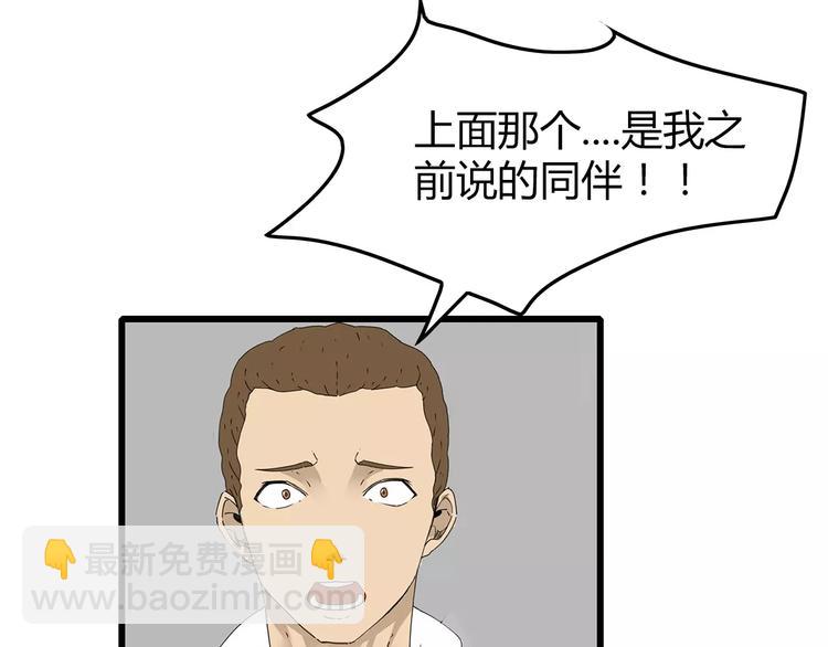 《深水前线》第42话 混战白热化 第16页