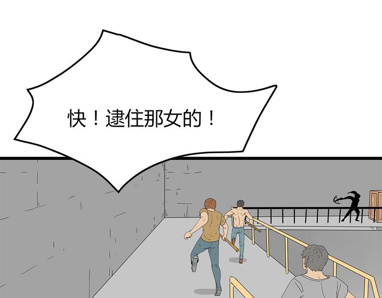 《深水前线》第42话 混战白热化 第1页