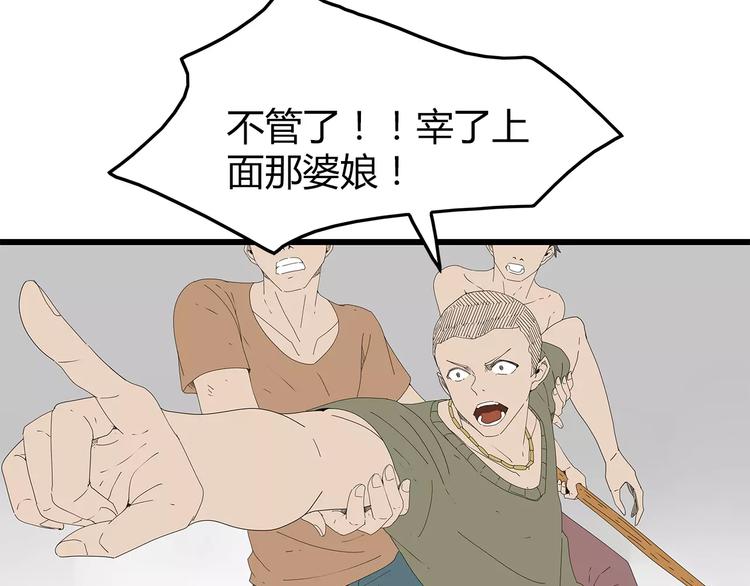 《深水前线》第42话 混战白热化 第28页