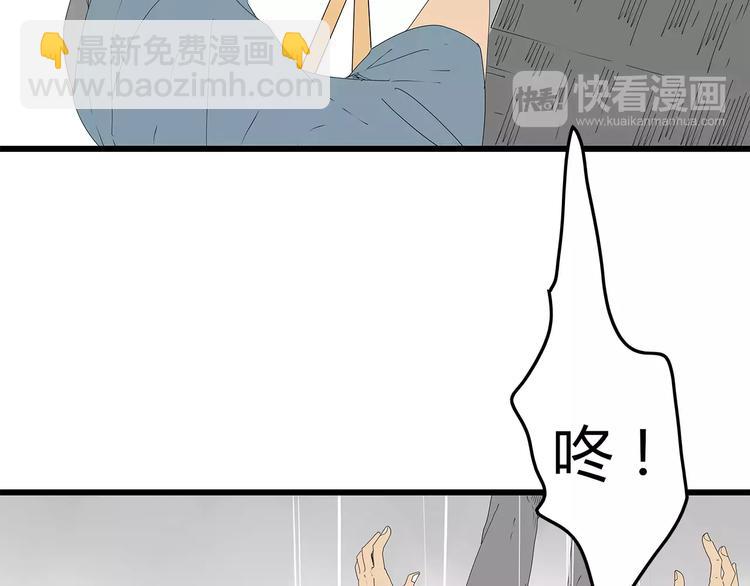 《深水前线》第42话 混战白热化 第43页