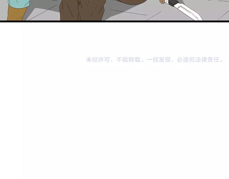 《深水前线》第42话 混战白热化 第46页