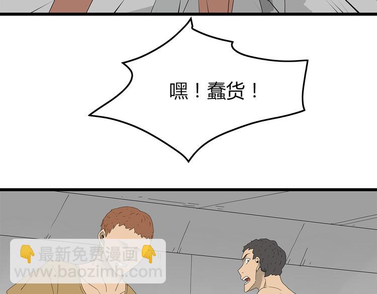 《深水前线》第42话 混战白热化 第4页