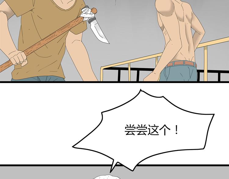 《深水前线》第42话 混战白热化 第5页