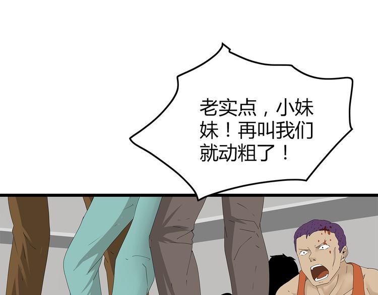 《深水前线》第41话 混战 第1页