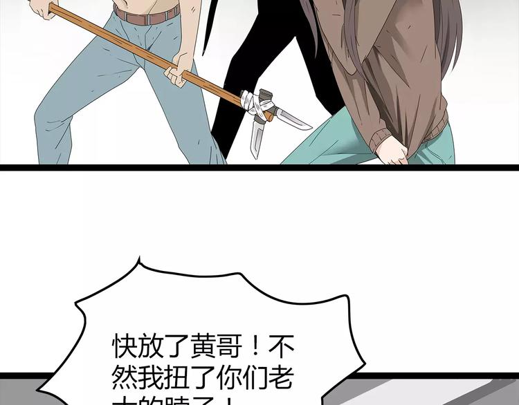 《深水前线》第41话 混战 第25页