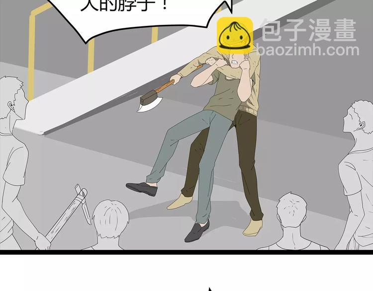 《深水前线》第41话 混战 第26页