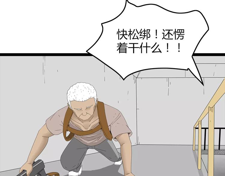 《深水前线》第41话 混战 第27页