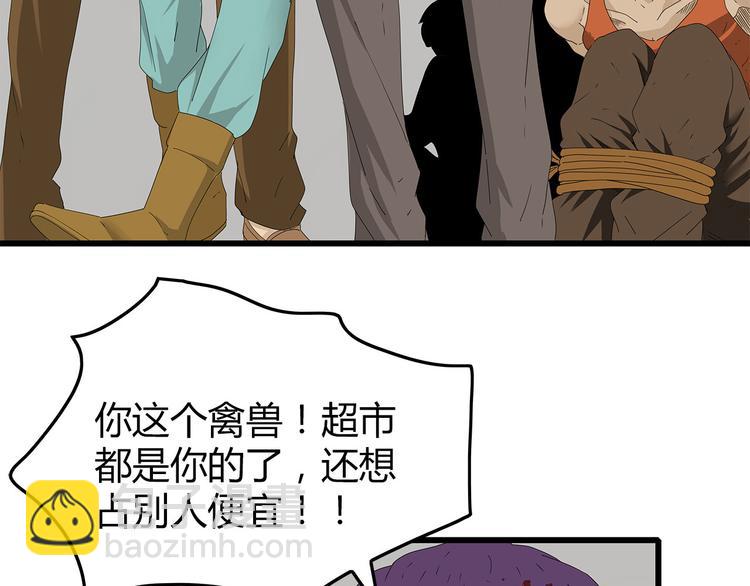 《深水前线》第41话 混战 第2页
