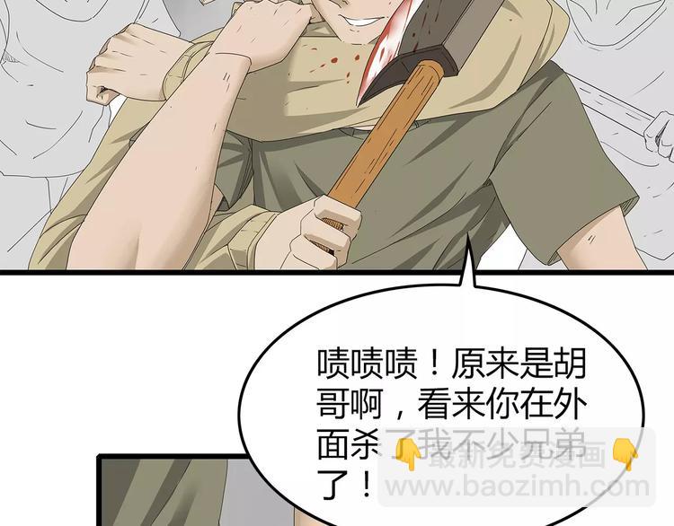 《深水前线》第41话 混战 第32页
