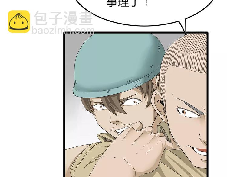 《深水前线》第41话 混战 第34页