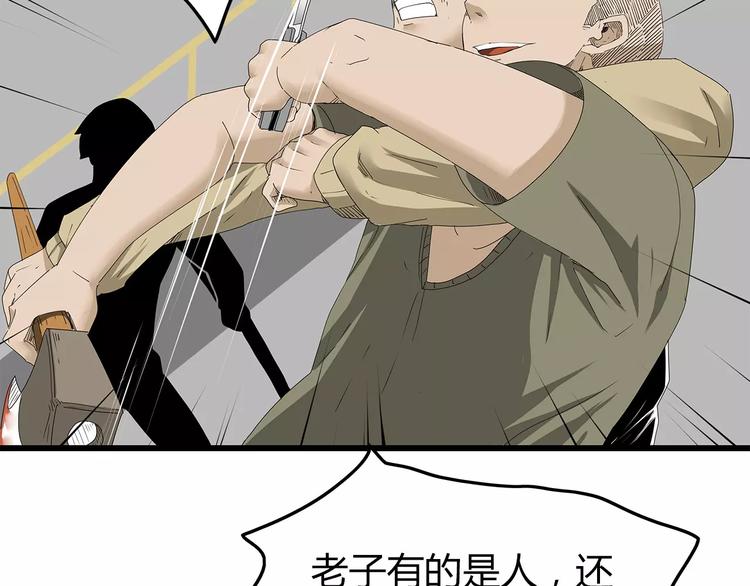 《深水前线》第41话 混战 第36页