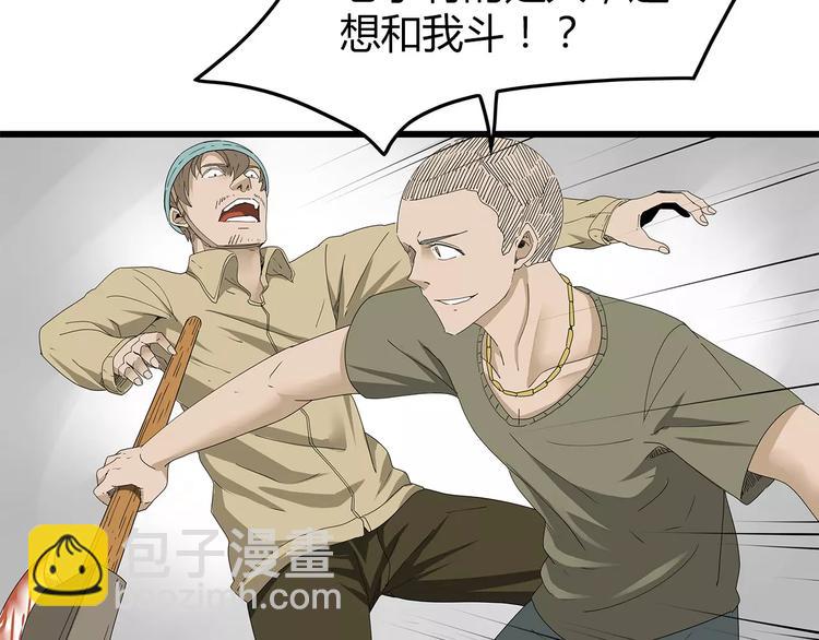 《深水前线》第41话 混战 第37页