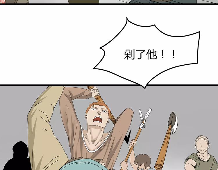 《深水前线》第41话 混战 第38页