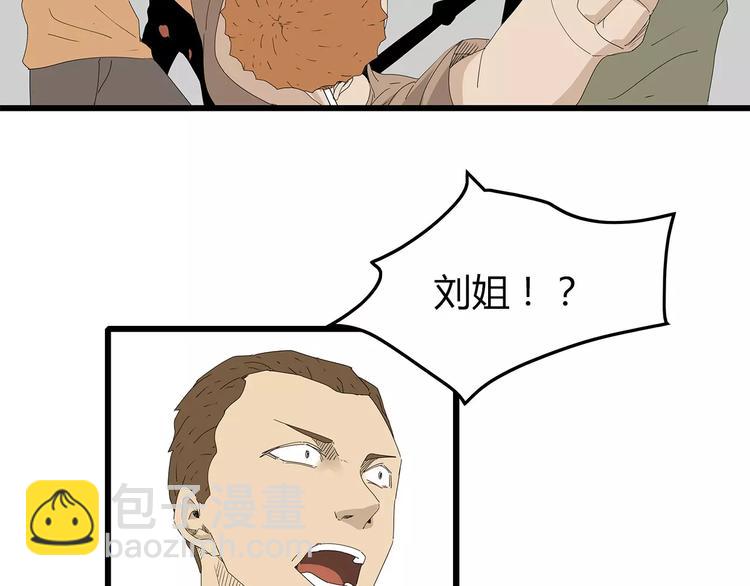 《深水前线》第41话 混战 第41页