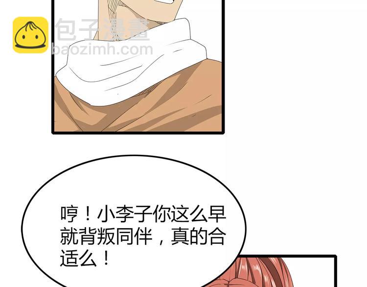 《深水前线》第41话 混战 第42页