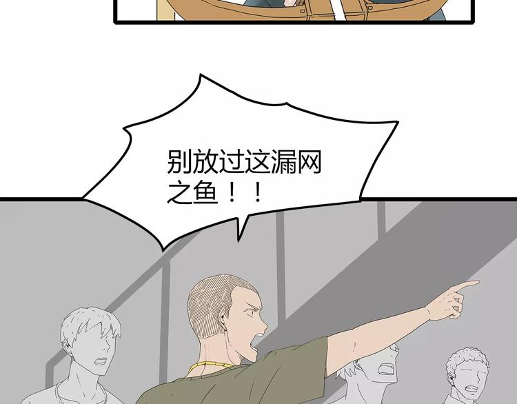 《深水前线》第41话 混战 第44页