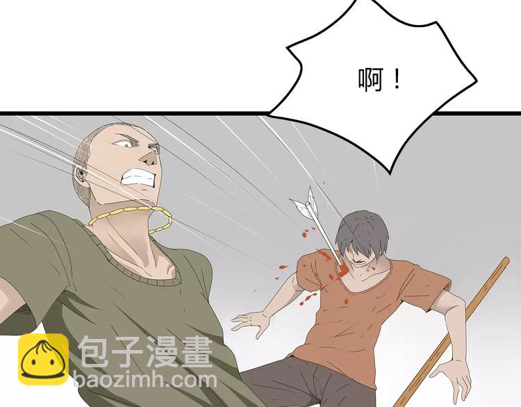 《深水前线》第41话 混战 第47页