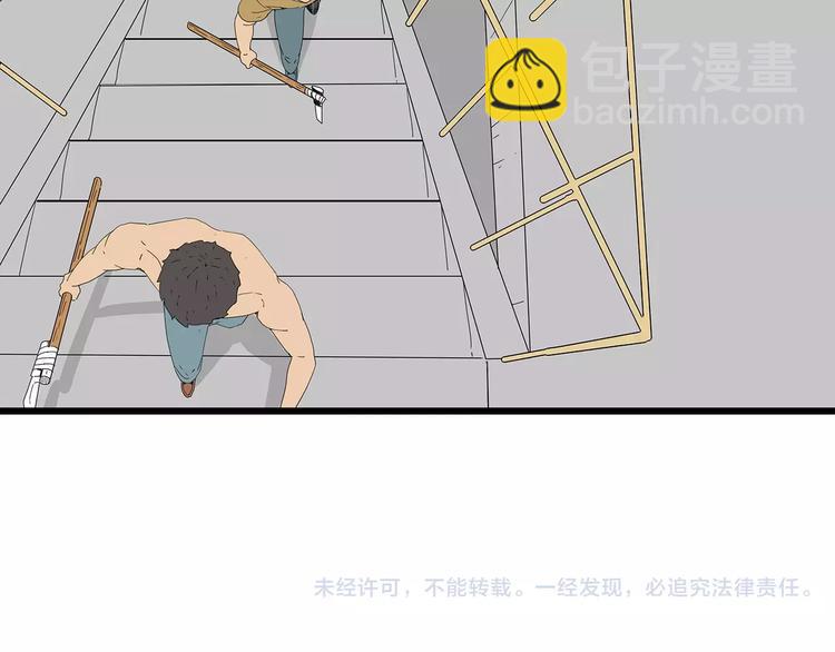 《深水前线》第41话 混战 第49页