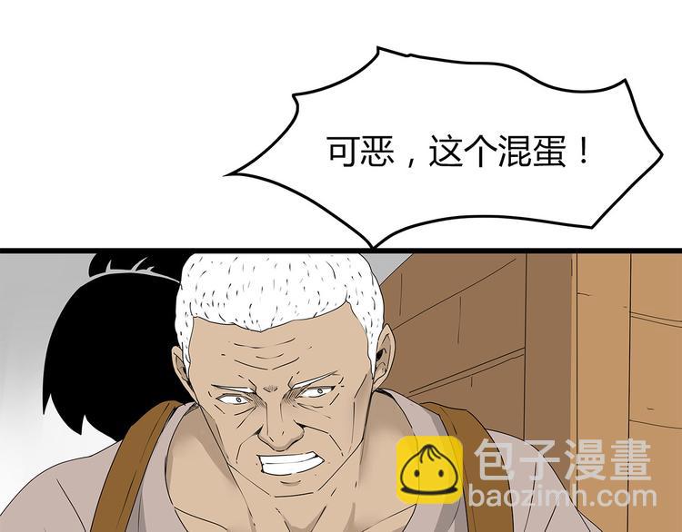 《深水前线》第41话 混战 第6页