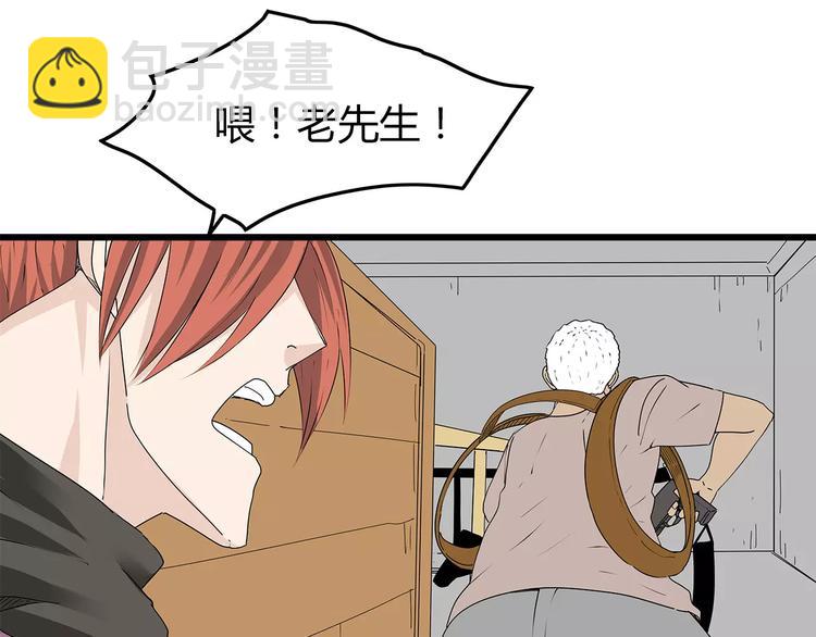 《深水前线》第41话 混战 第8页